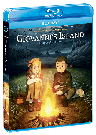 Giovanni's Island - Shout! Factory