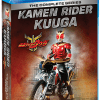 Kamen Rider Kuuga: The Complete Series + Exclusive Poster - Shout! Factory